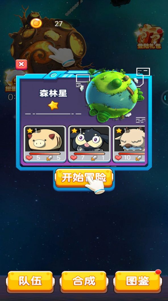 怪獸孵化器盲盒手機(jī)版截圖1