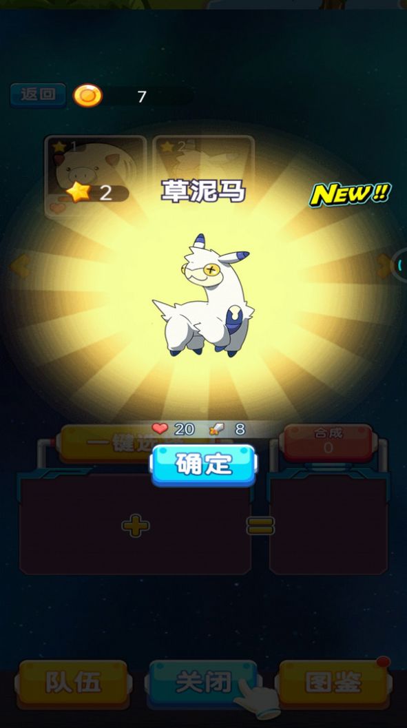 怪獸孵化器盲盒手機(jī)版截圖3