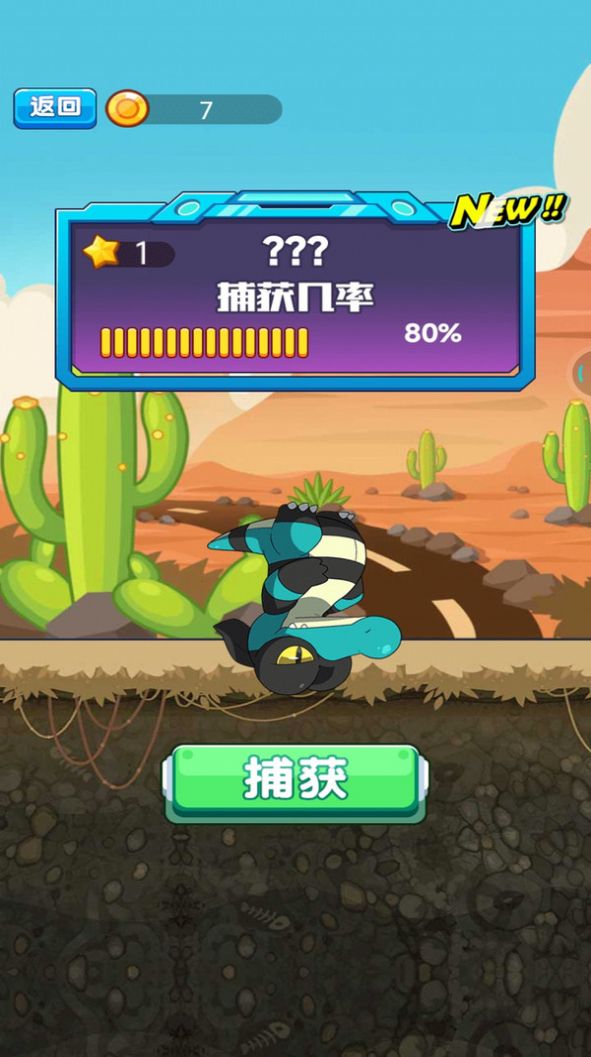 怪獸孵化器盲盒手機(jī)版截圖4