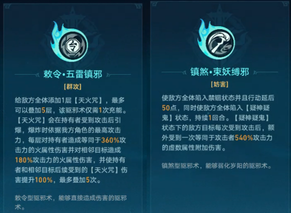崩壞星穹鐵道降妖輯錄談狐林怎么打 降妖輯錄談狐林打法攻略