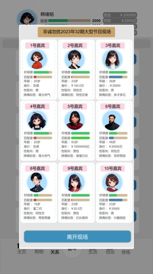比特人生中文版下載最新版截圖3