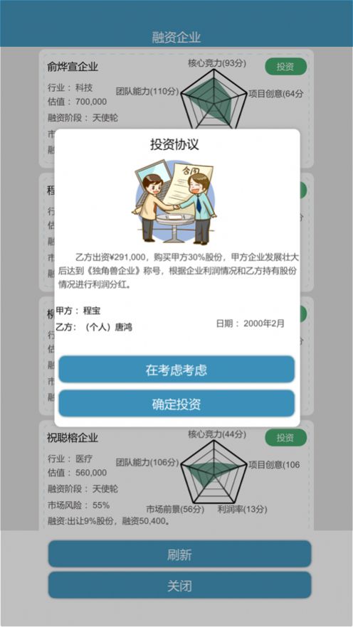 比特人生中文版下載最新版截圖4