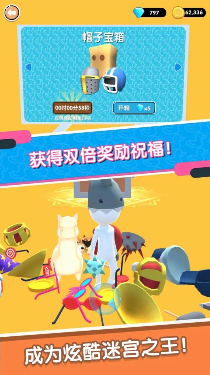 迷宮吧火柴人安卓版截圖4