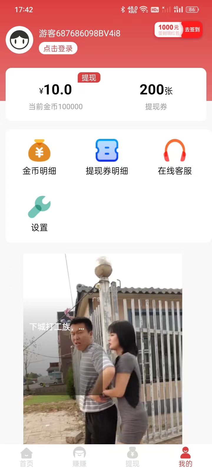 走路王软件最新版截图1: