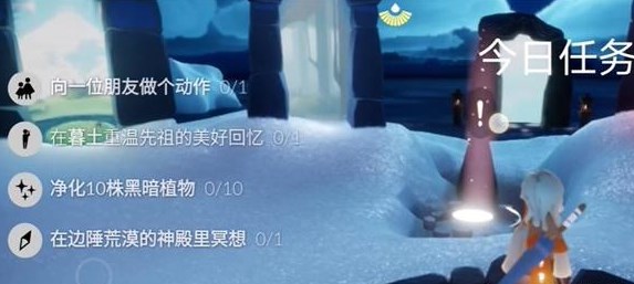 光遇11.22任務(wù)怎么做 2023年11月22日每日任務(wù)圖文攻略