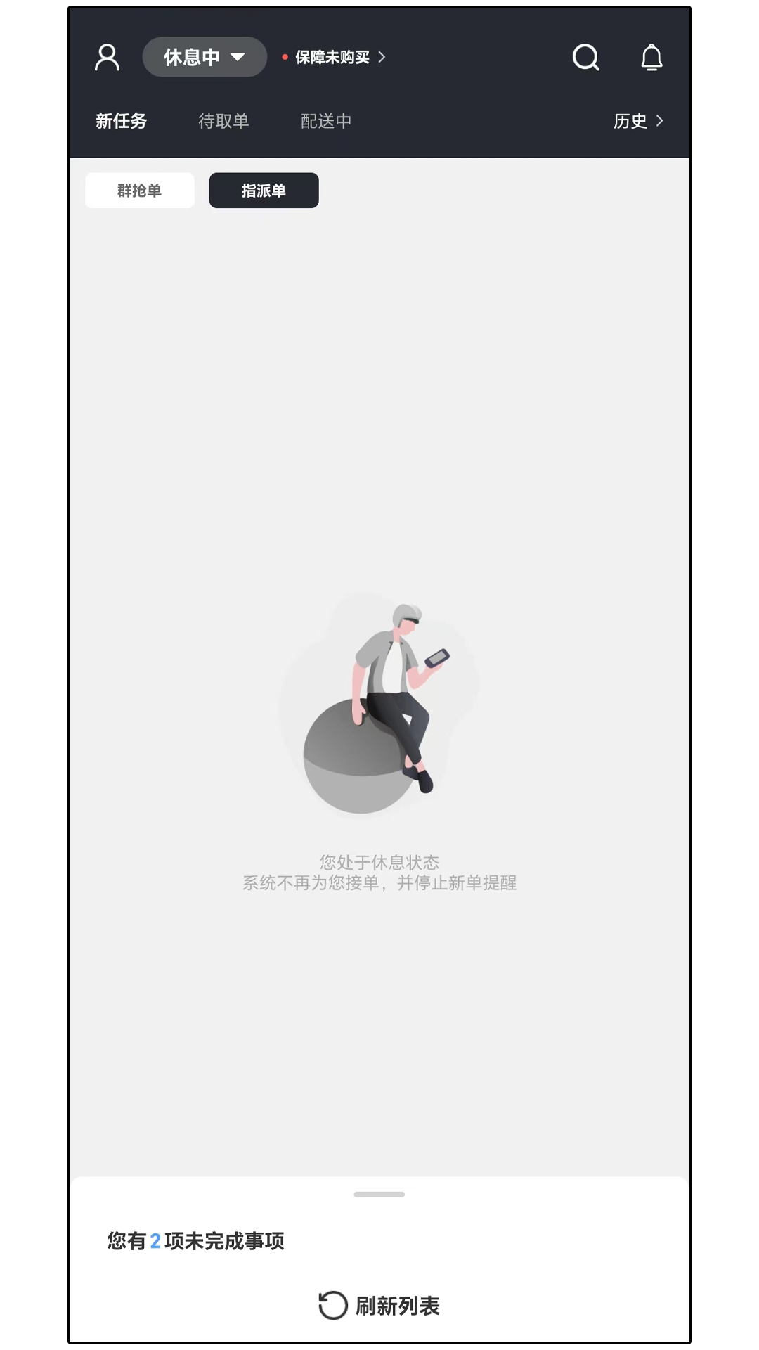 達(dá)先蜂配送端軟件版截圖4