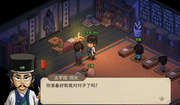 大俠立志傳太學館院長對聯(lián)答案大全 太學館院長對聯(lián)正確答案一覽