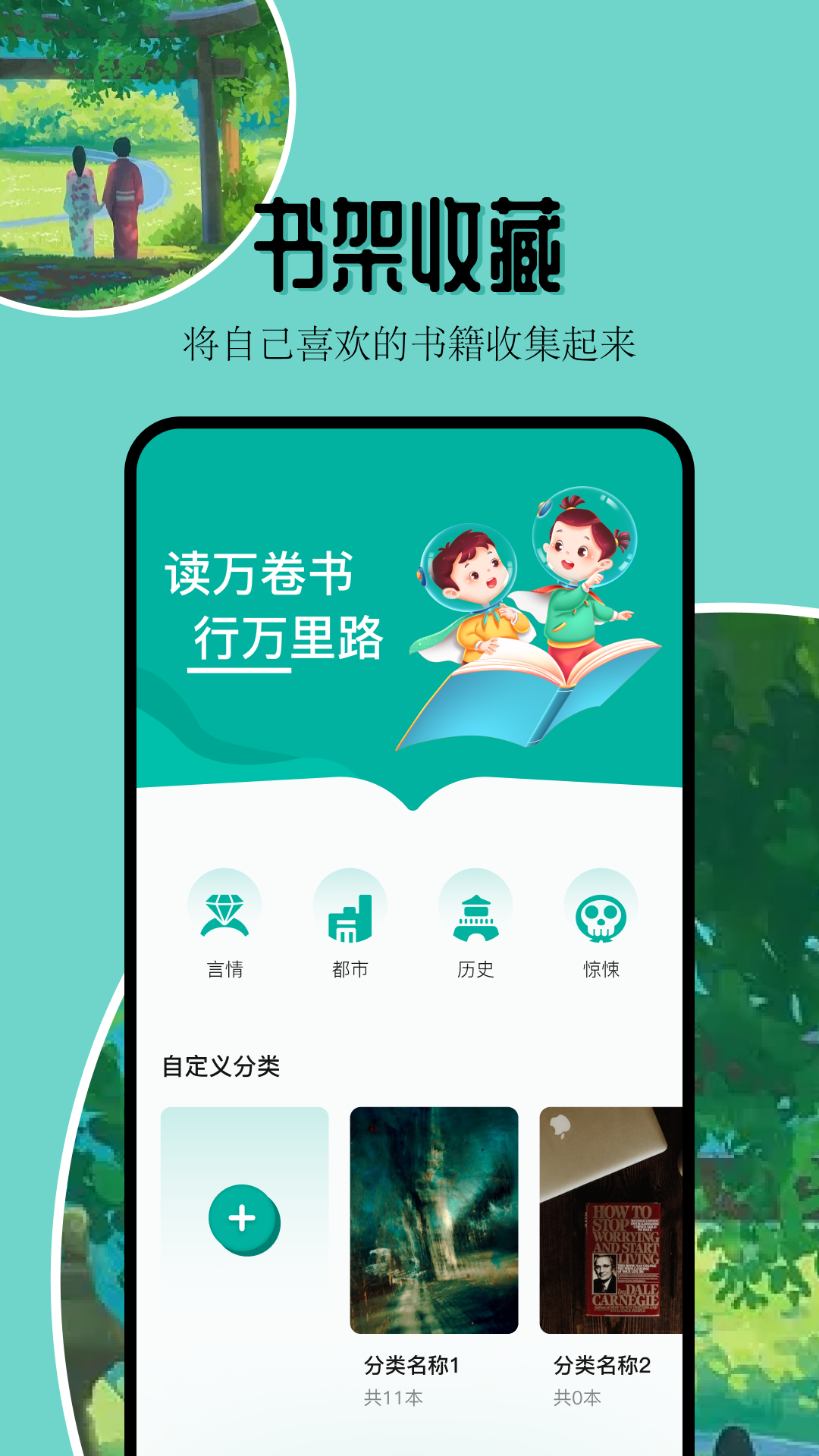 凡文閱讀器軟件版截圖2