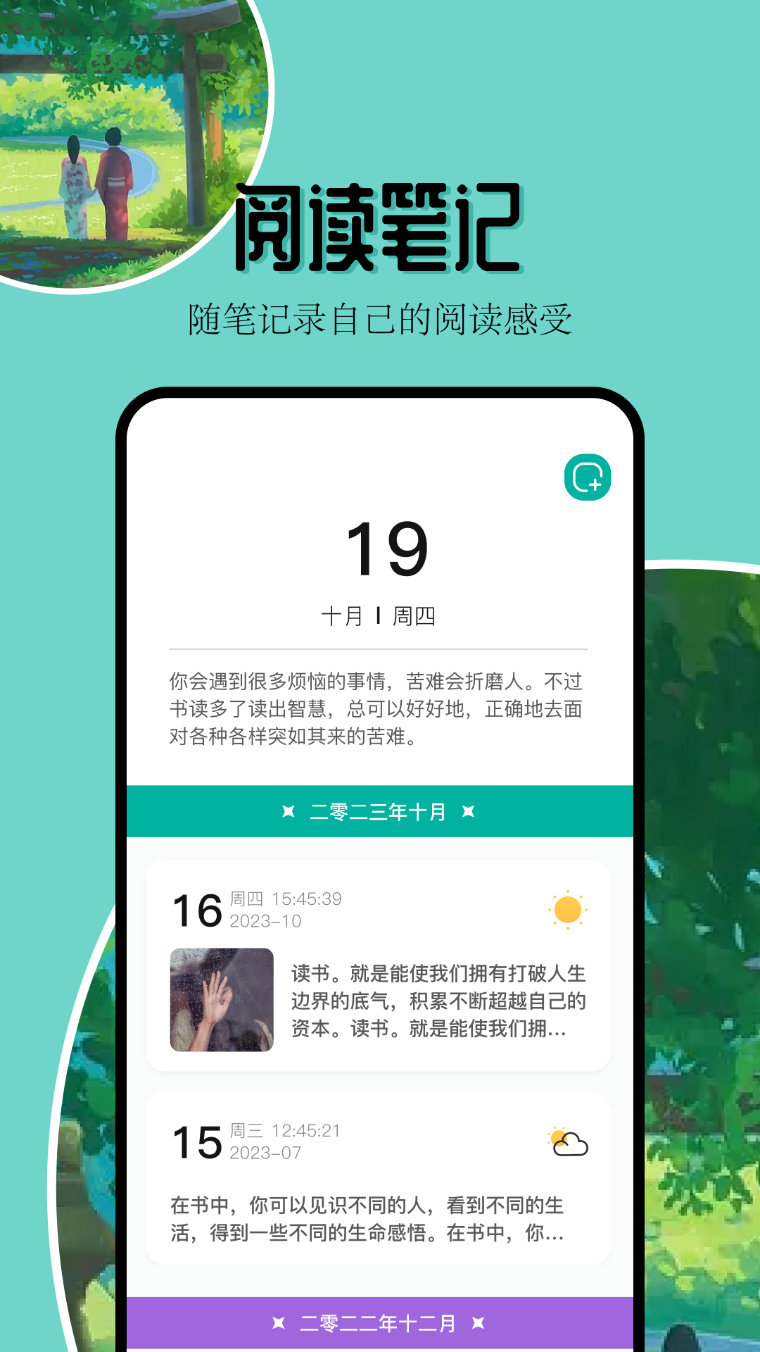 凡文閱讀器軟件版截圖3