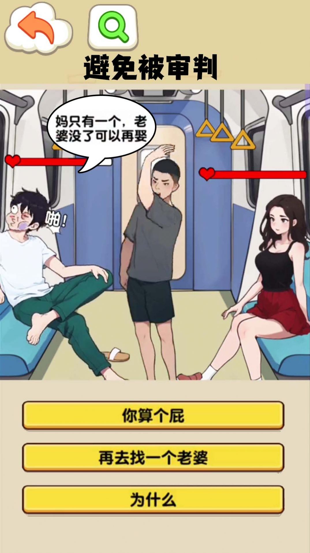 幫幫女孩裝扮安卓版截圖1