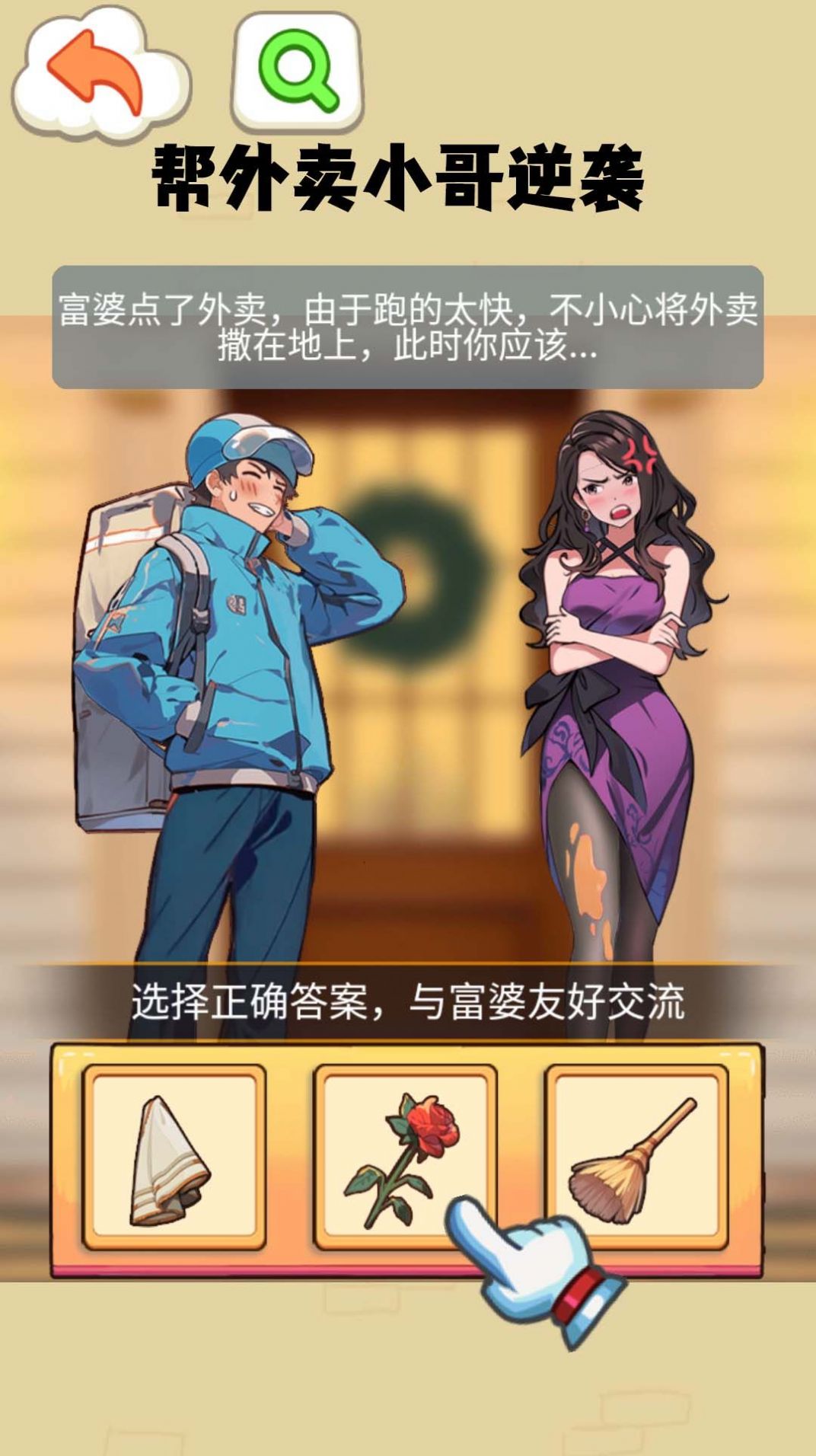 幫幫女孩裝扮安卓版截圖2