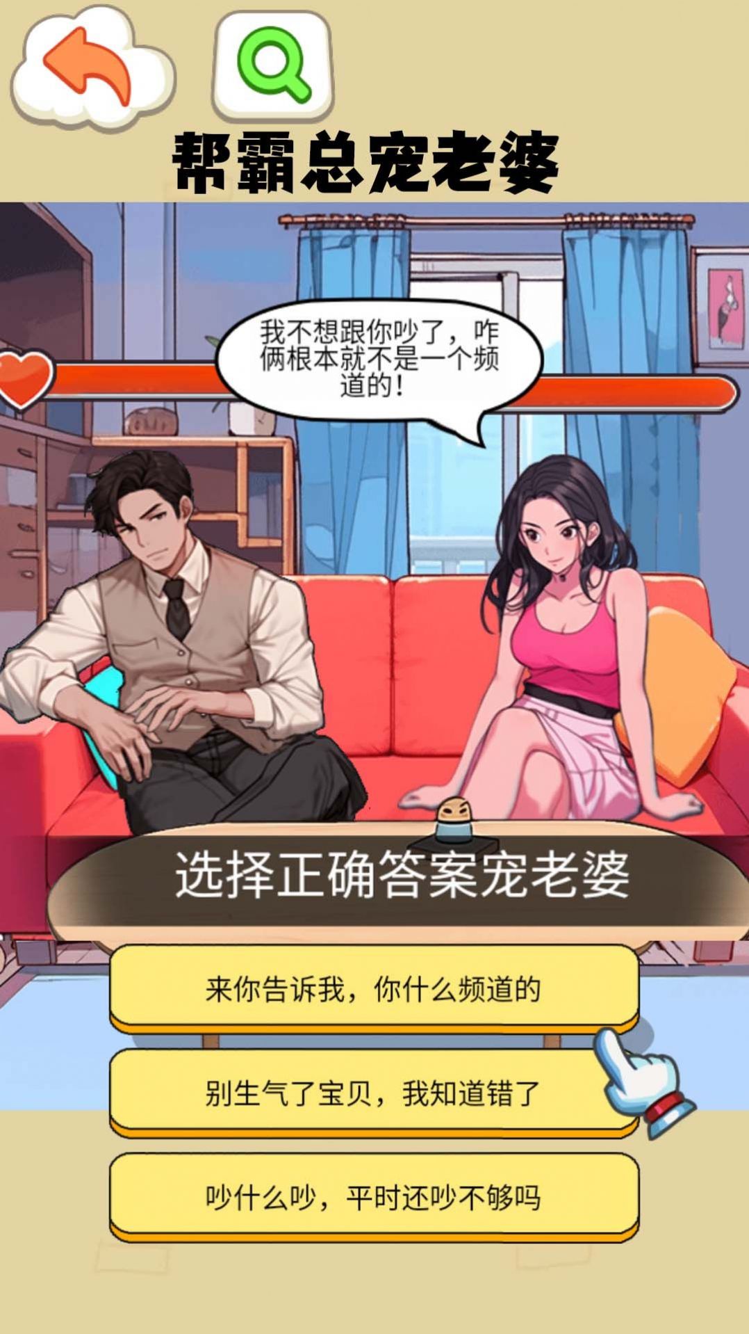 幫幫女孩裝扮安卓版截圖3