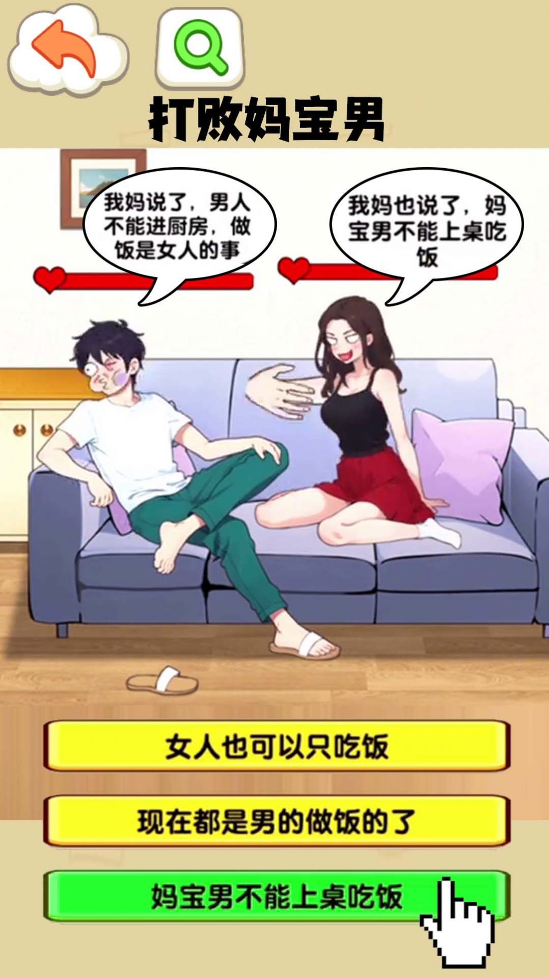 幫幫女孩裝扮安卓版截圖4
