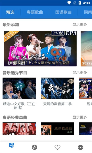 LinLi音樂軟件版截圖4