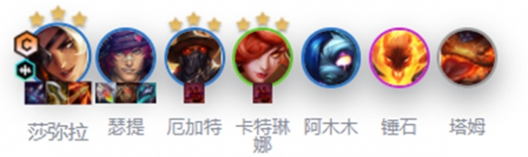 金鏟鏟之戰(zhàn)s10鄉(xiāng)村莎彌拉陣容推薦 鄉(xiāng)村莎彌拉陣容玩法攻略
