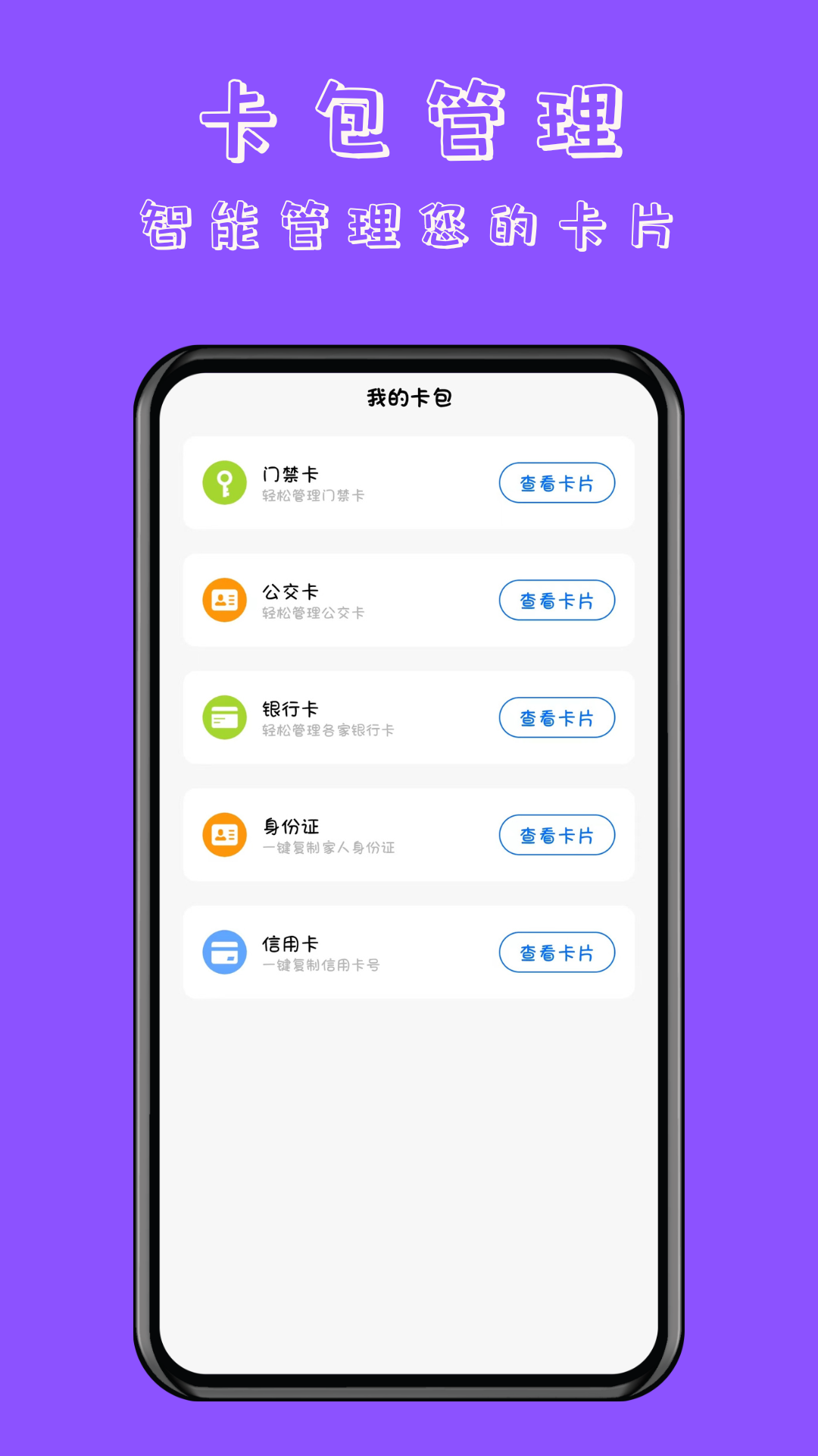 NFC門禁卡讀卡專家軟件版截圖1