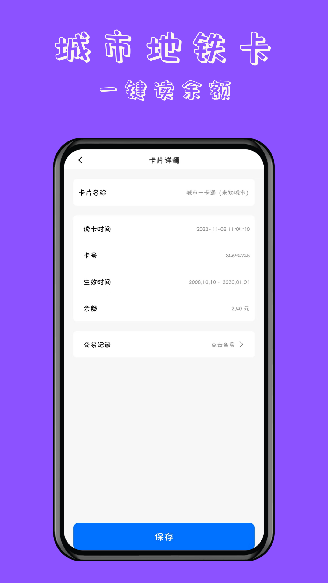 NFC門禁卡讀卡專家軟件版截圖2