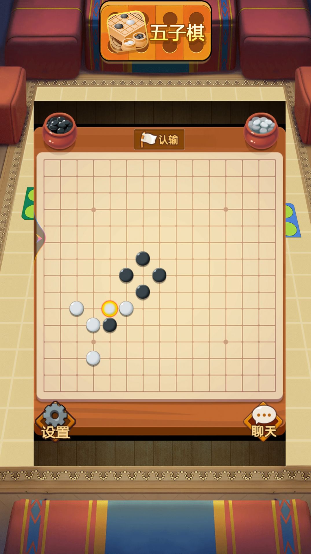 經(jīng)典歡樂飛行棋正版最新版截圖4