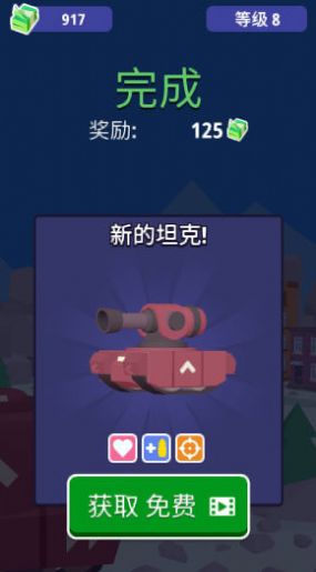 坦克駕駛對(duì)決游戲安卓版截圖2