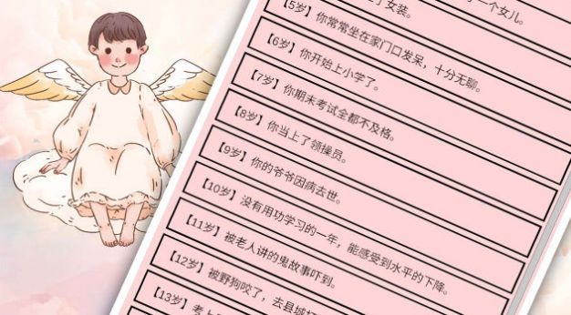 重生我要當(dāng)老板最新版截圖1