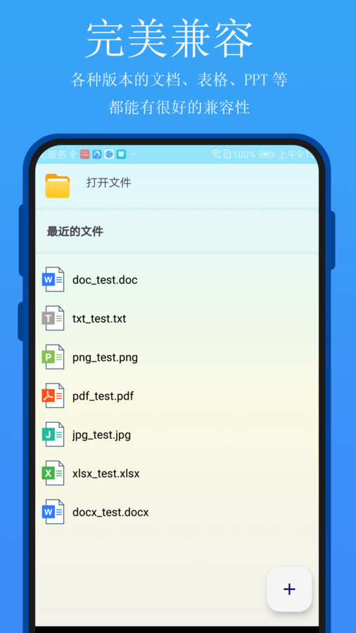 全能文檔投屏軟件版截圖4