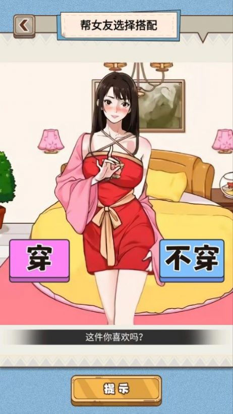 小姐姐換裝秀安卓版截圖3