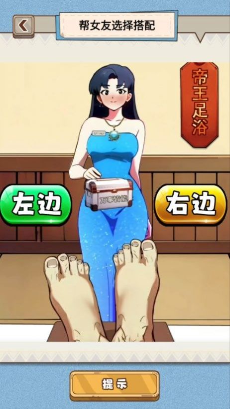 小姐姐換裝秀安卓版截圖4