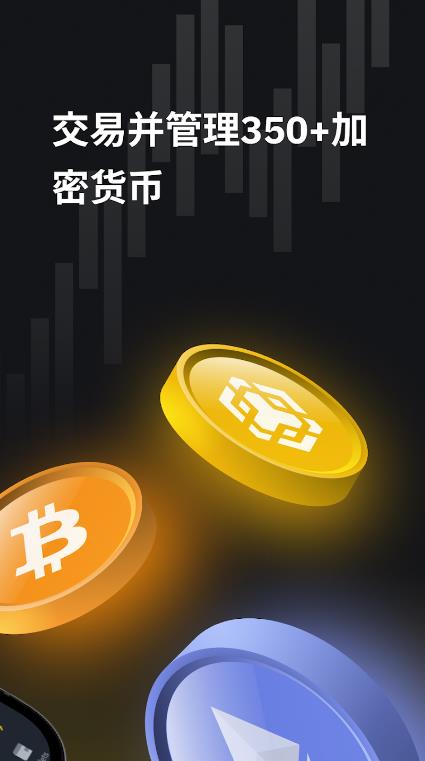 Binance.apk下載最新版截圖3