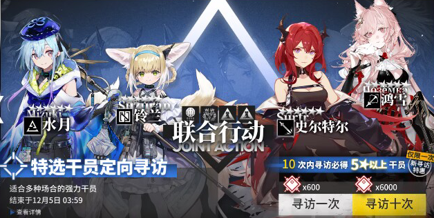 明日方舟4.5周年慶聯(lián)合卡池什么角色好 4.5周年慶聯(lián)合卡池角色推薦