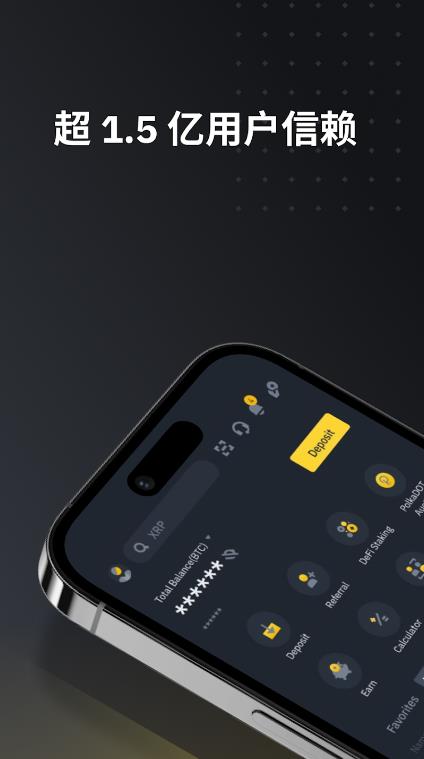 Binance.apk下載最新版截圖1