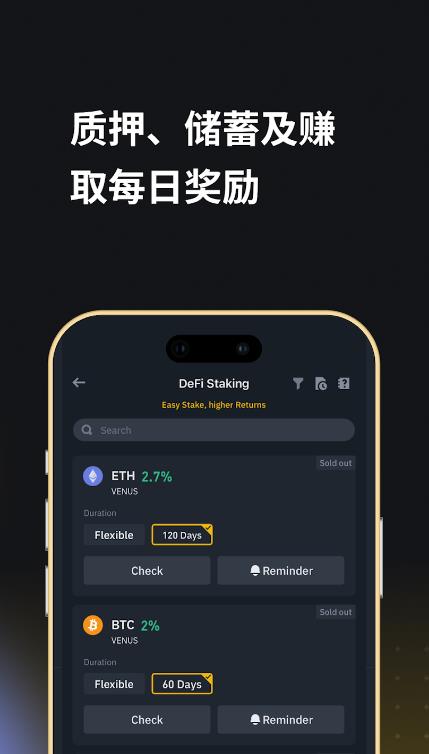 Binance.apk下載最新版截圖4