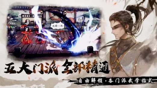 煙雨江湖東海歸云島手游版截圖1
