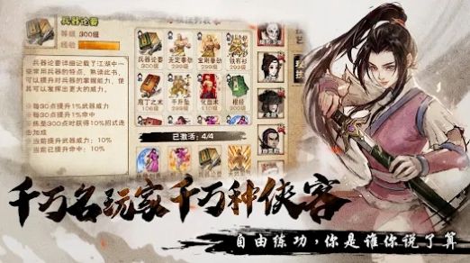 煙雨江湖東海歸云島手游版截圖3