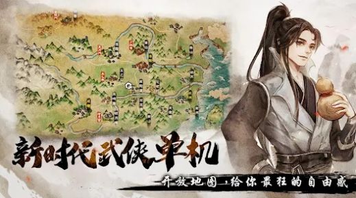 煙雨江湖東海歸云島手游版截圖4
