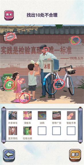 歡樂漢字最新版截圖1