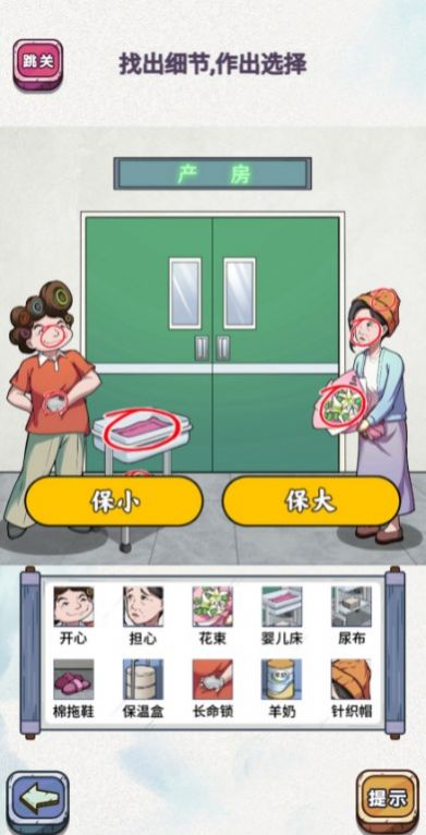 歡樂漢字最新版截圖2