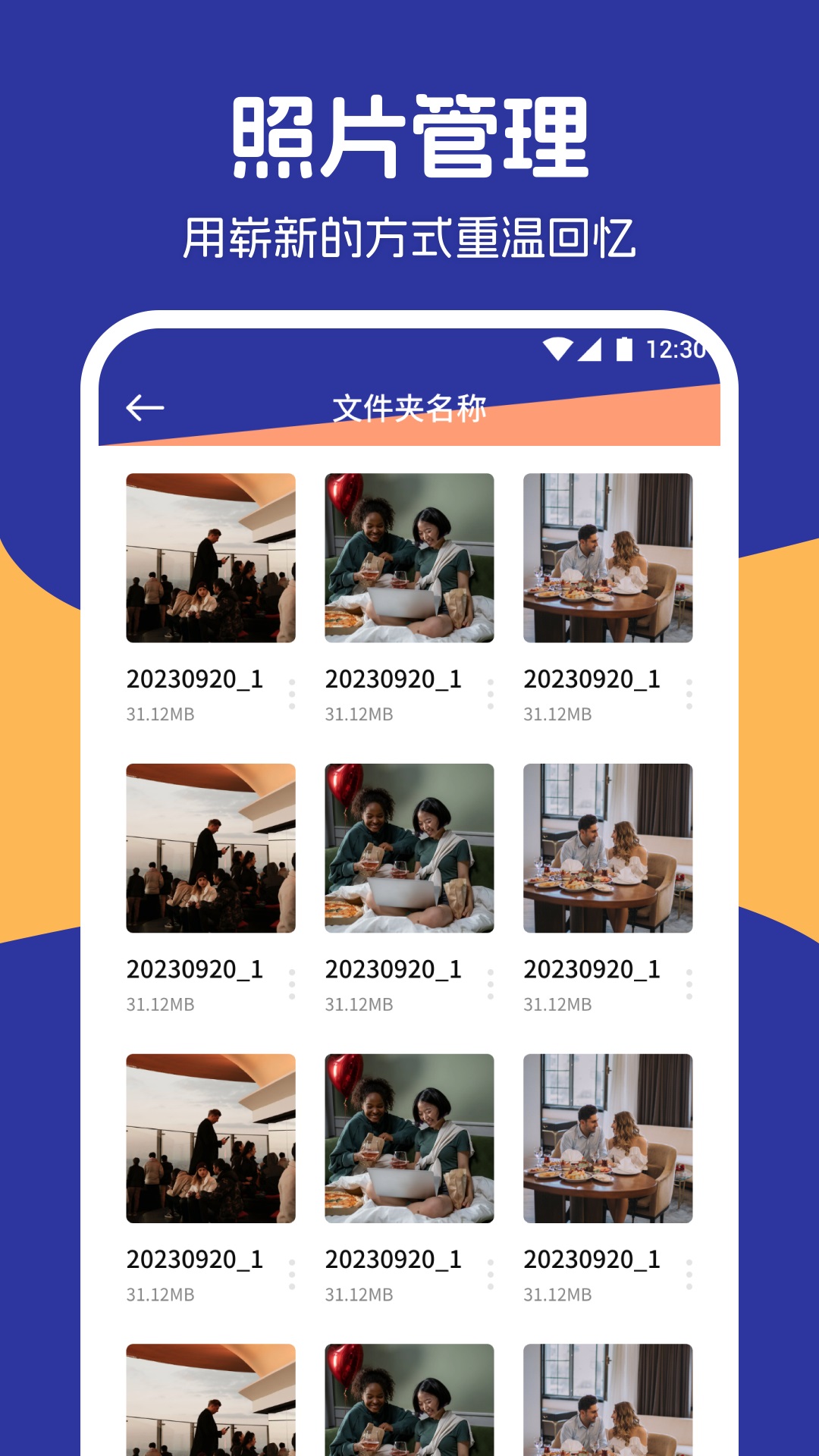 情侶相冊(cè)軟件版截圖2