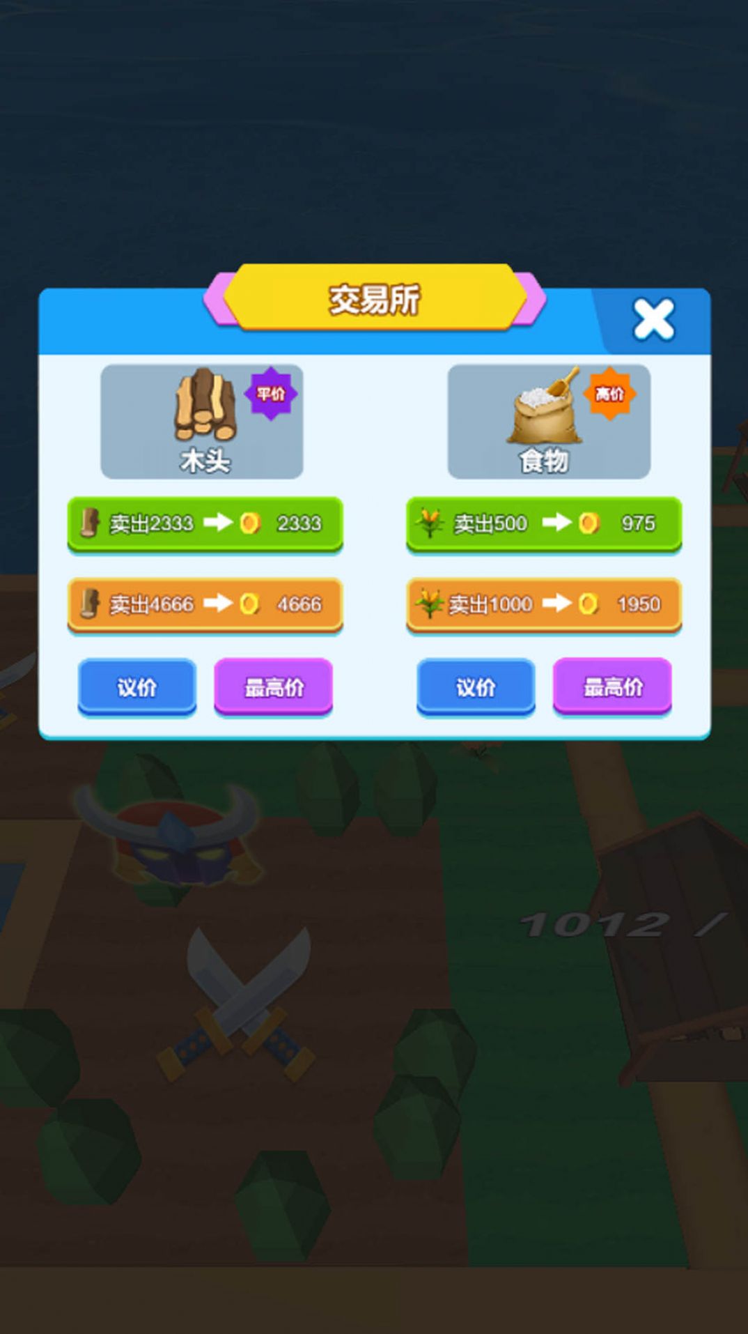 逃生無人島安卓手機版截圖2