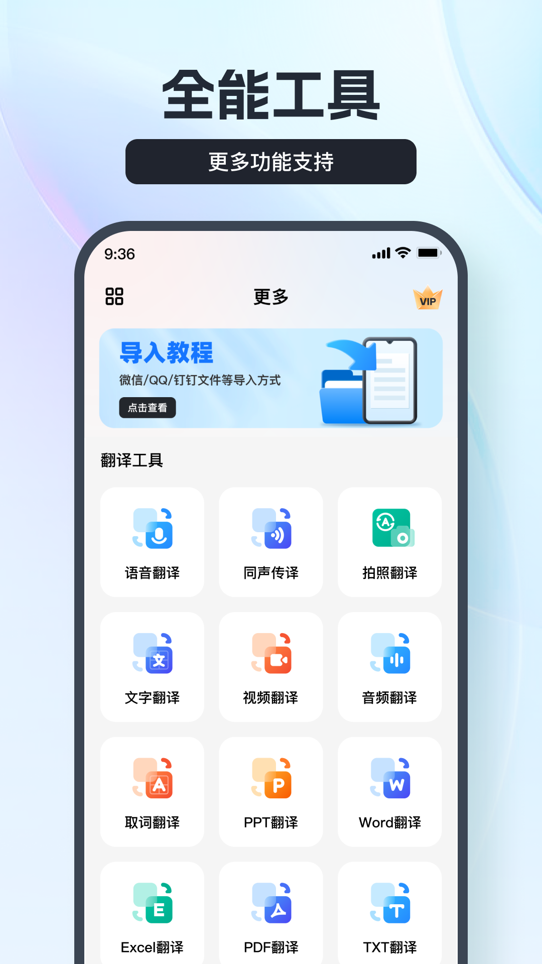 语音翻译王app下载截图3: