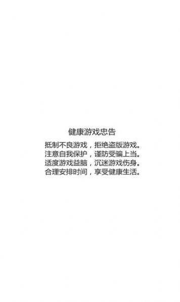 破晓龙骑士安卓版截图2: