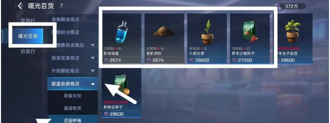 星球重啟電力不夠怎么辦 電力不夠解決方法