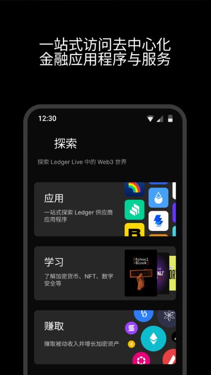Ledger Nano X中文版截圖2