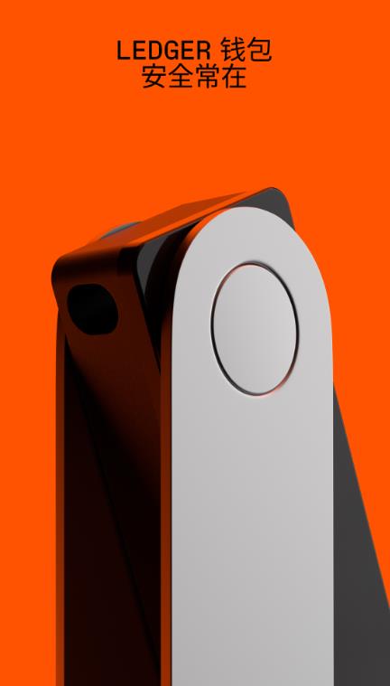 Ledger Nano X中文版截圖6