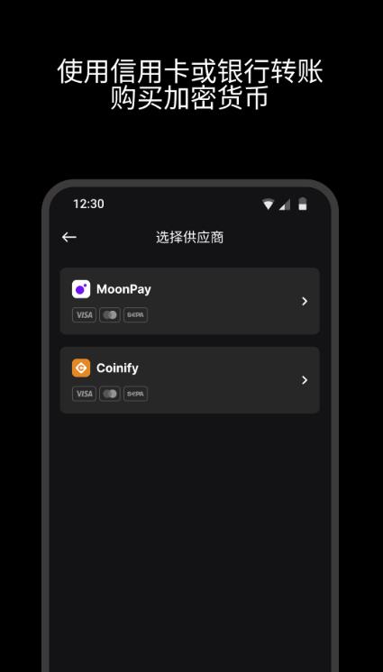 Ledger Nano X中文版截圖1