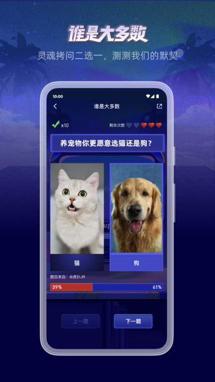 虎撲app下載版截圖1