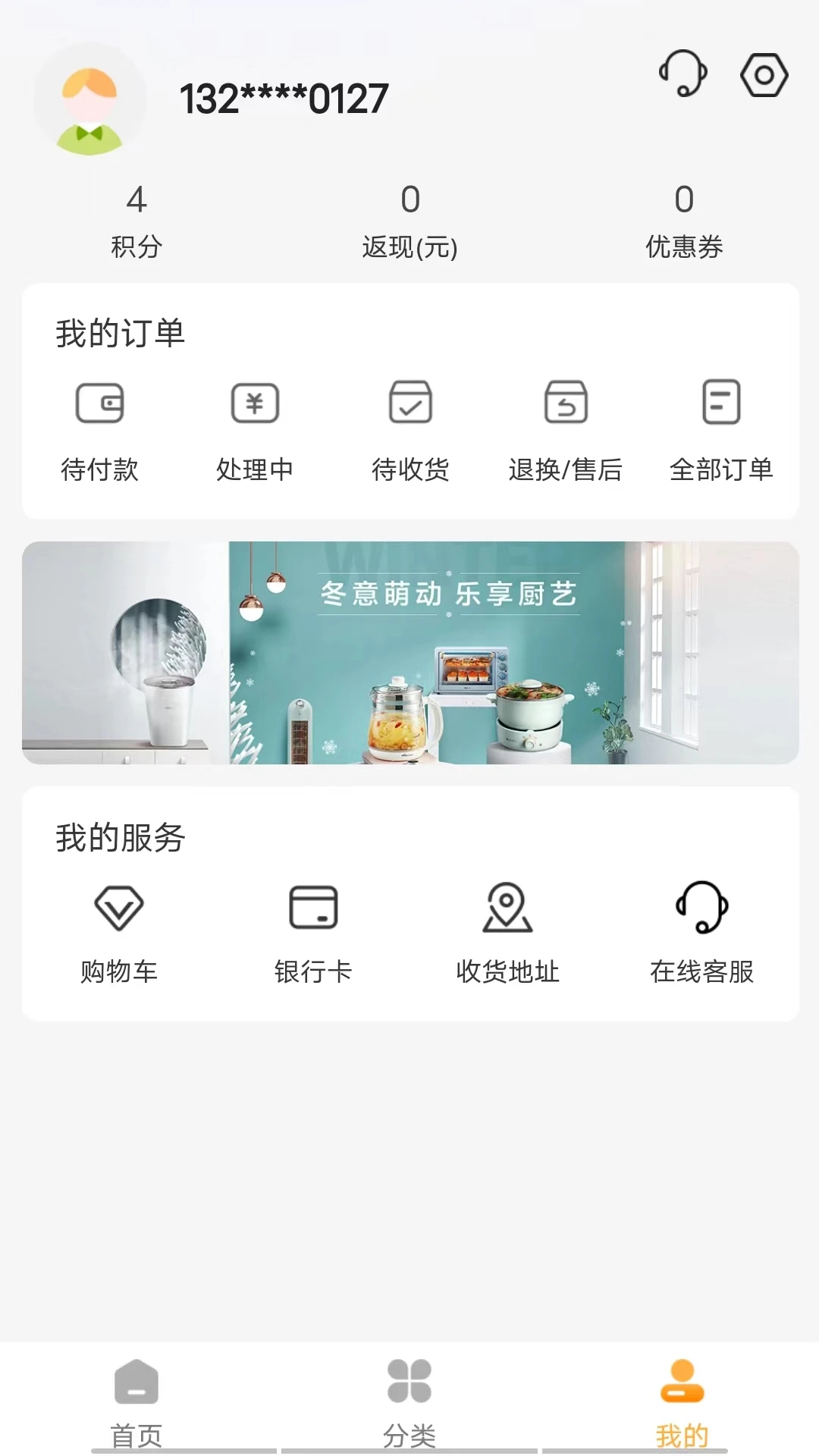 分轉(zhuǎn)商城軟件最新版截圖3