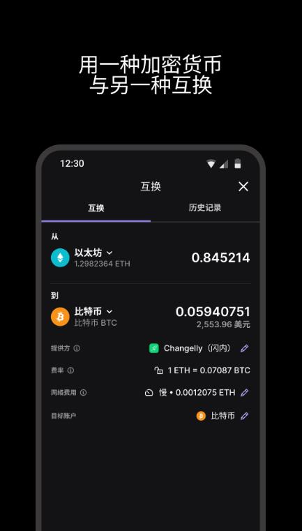 Ledger Nano X中文版截圖3