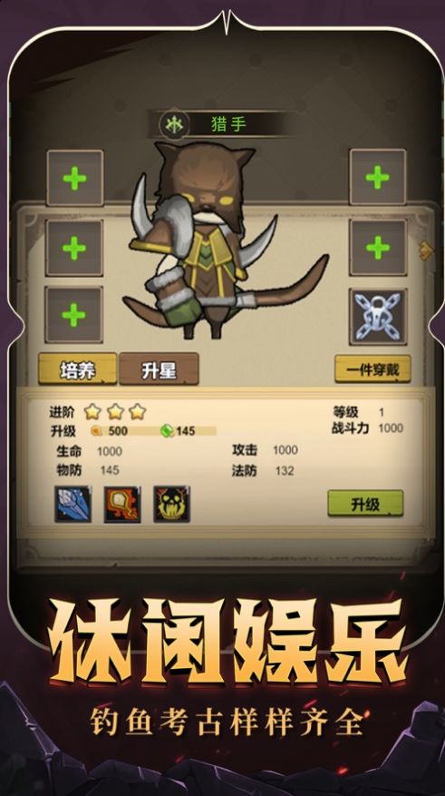 異世界勇者決戰(zhàn)艾澤拉斯手游版截圖2