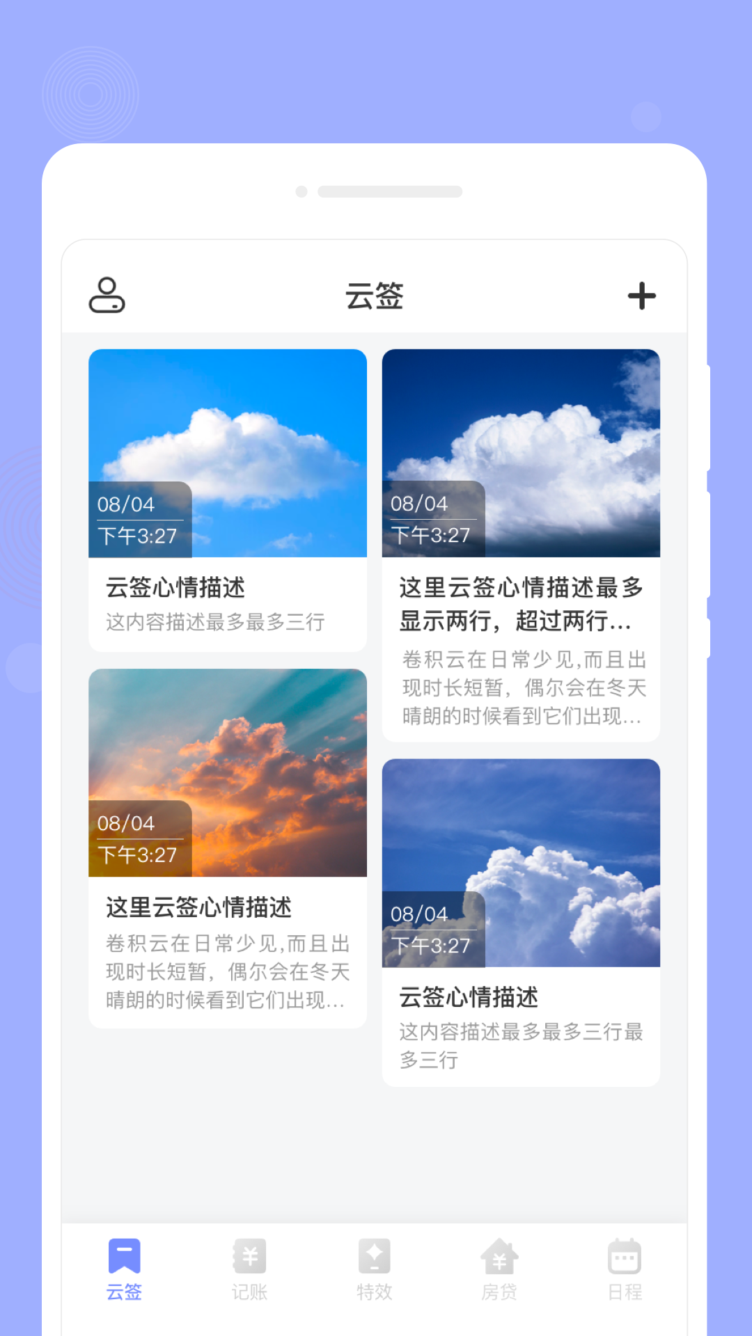 咕卡備忘錄軟件版截圖3