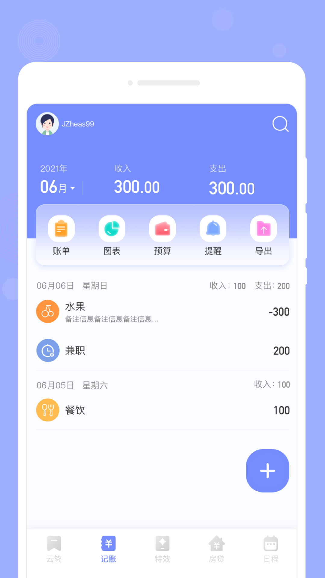 咕卡備忘錄軟件版截圖4
